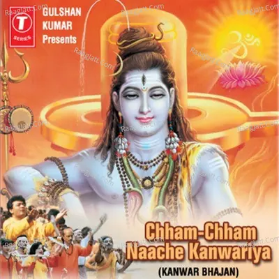 Chham Chham Naache Kanwariya - Pt  Gyanendra Sharma