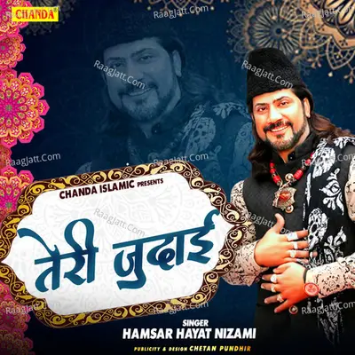 Teri Judai - Hamsar Hayaat