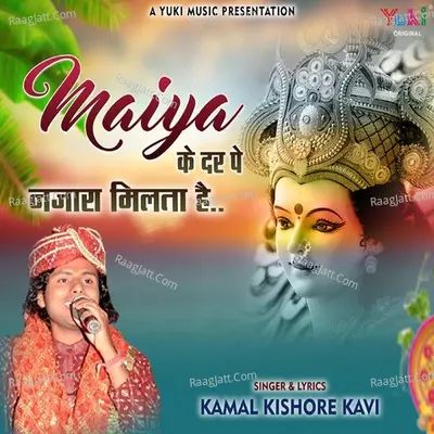 Maiya Ke Dar Pe Nazara Milta Hai Cover