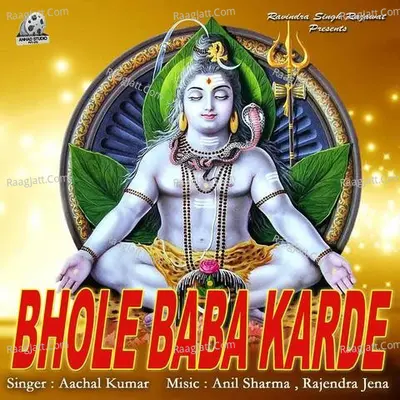 Bhole Baba Karde - Aachal Kumar