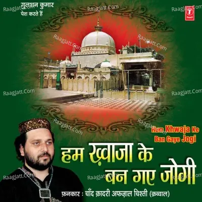Hum Khwaja Ke Ban Gaye Jogi - Chand Qadri Afzaal Chisti