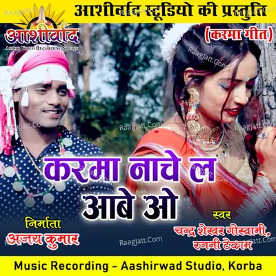 Chandra Shekhar Goswami