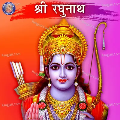 Shri Raghunath - Sanjivani