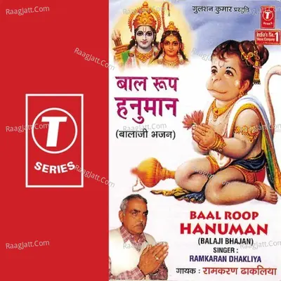 Baal Roop Hanuman - Ramkaran Dhakliya