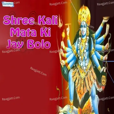 Shree Kali Mata Ki Jay Bolo - Miten