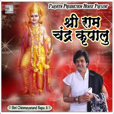 Shree Ram Chandra Kripalu Poster