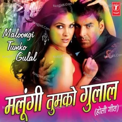 Malungi Tujhko Gulal Sajna - Tulsi Kumar