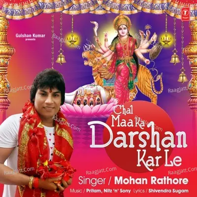 Chal Maa Ka Darshan Kar Le - Mohan Rathore