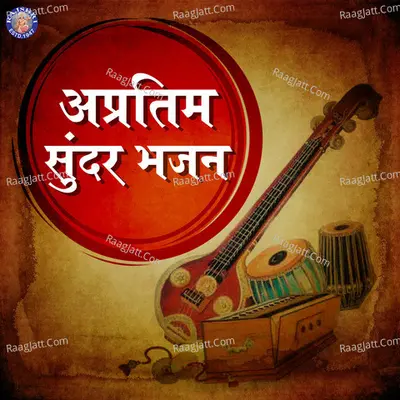 Apratim Sundar Bhajan Poster