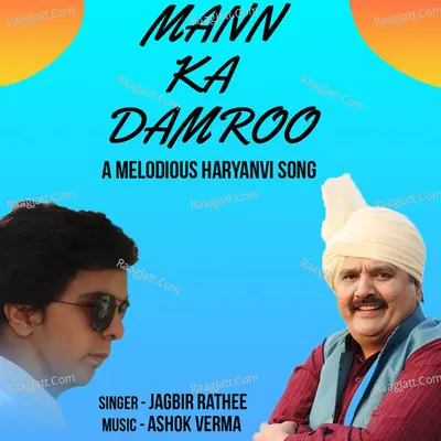 Mann Ka Damroo