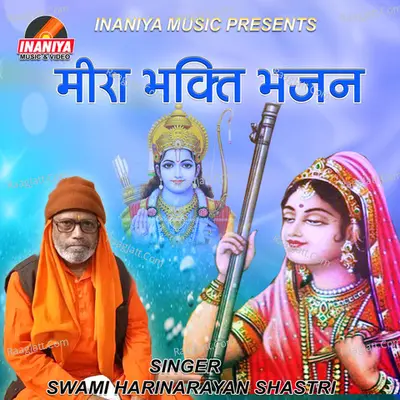 Meera Bhakti Bhajan Poster