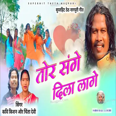 Tor Sange Dila Lage Cover
