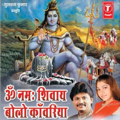 Om Namah Shivay Bolo Kanwariya - Tulsi Kumar