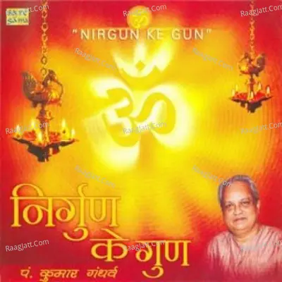 Kumar Gandharva - Nirgun Ke Gun Poster