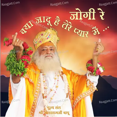 Jogi Re Kya Jadu Hai Tere Pyar Me - Sant Shri Asharamji Bapu