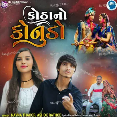 Kothano Konudo Cover