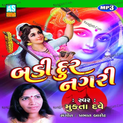 Badi Dur Nagari - Mukta Dave