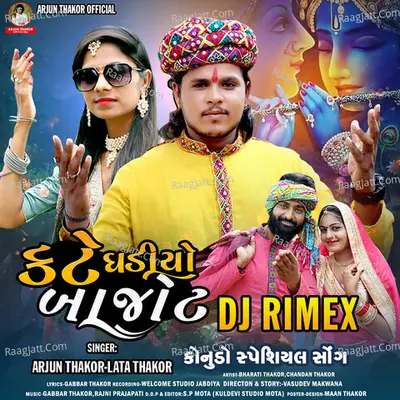 Kate Ghadiyo Bajot (Remix) Cover