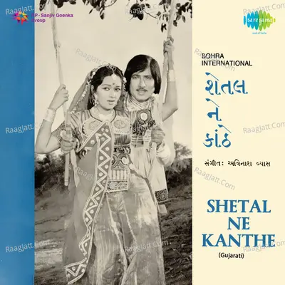 Shetal Ne Kanthe Poster