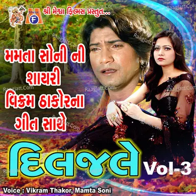 Mamta Soni Ni Shayari Vikram Thakor Na Geet Sathe, Vol. 3 - Vikram Thakor