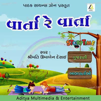 Varta Re Varta-Gujarati Story Time Poster