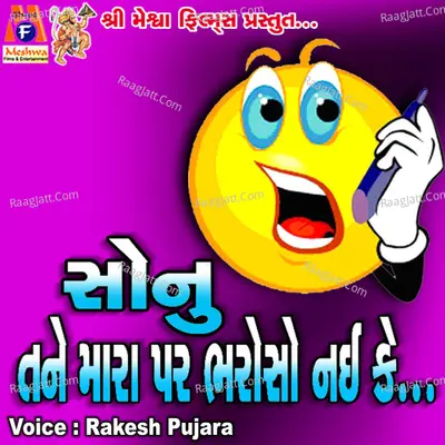 Sonu Tane Mara Par Bharoso Nai Ke Cover