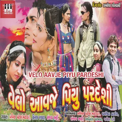 Velo Aavje Piyu Pardeshi - Hiral Rawal