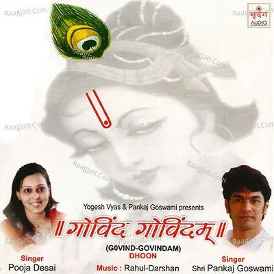 Govind Govindam - Shri Pankaj Goswami
