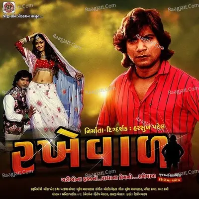 Rakhewal Poster
