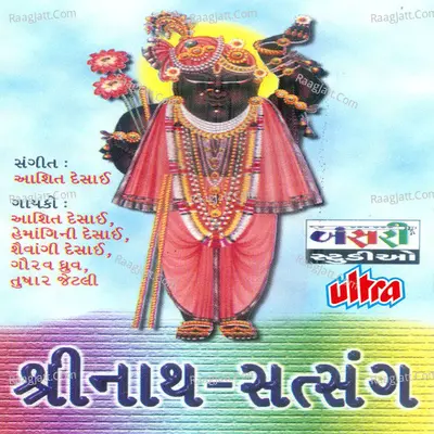 Shreenathji Satsang Poster
