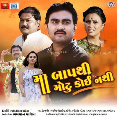 Maa Baapthi Motu Koi Nathi Poster