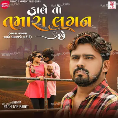 Kale To Tamara Lagan Chhe Cover