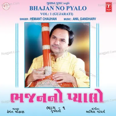 Bhajan No Pyalo Poster