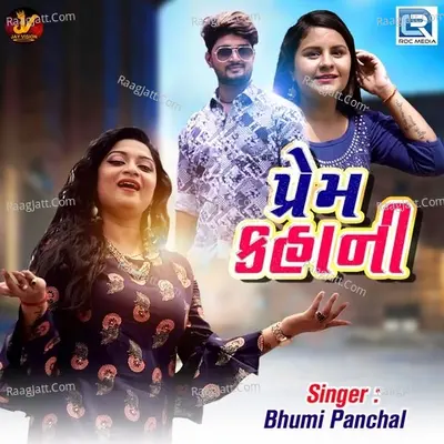 Prem Kahani Cover