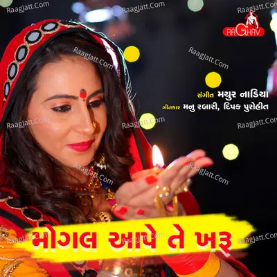 Mogal Aape Te Kharu Mari Maa
