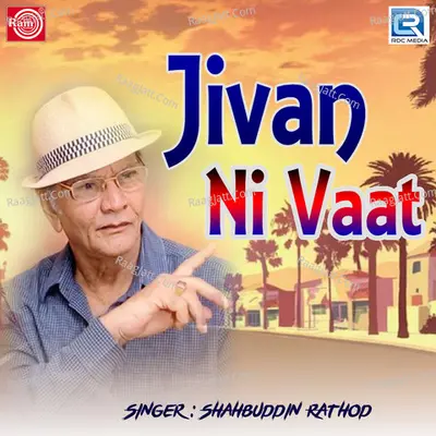 Jivan Ni Vaat - SHAHBUDDIN RATHOD