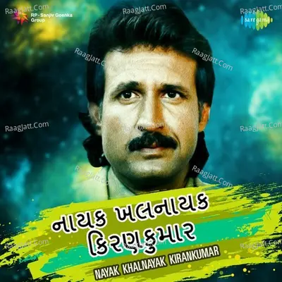 Nayak Khalnayak Kirankumar Poster
