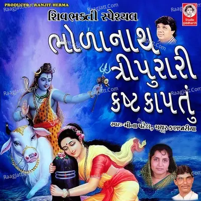 Bholanath Tripurari Kast Kaap Tu - Meena Patel
