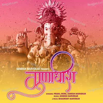 Gunadheesh Cover