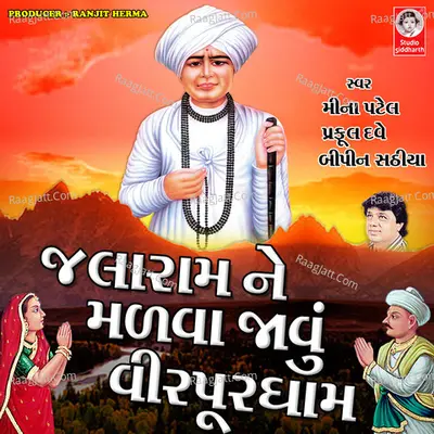 Jalaram Ne Madva Javu Virpur Dham Poster