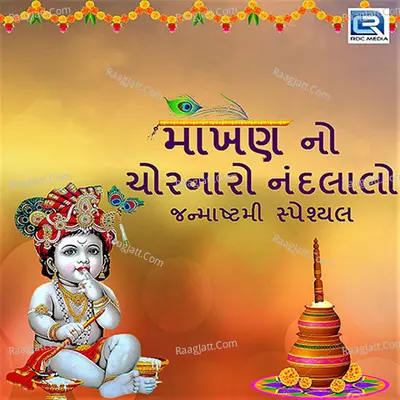 Makhan No Chornaro Nandlalo-Janmashtami Special - Various Artists