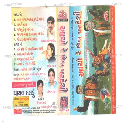 Aayo Re Chhel Pardeshi - Ajay Vagheshwari