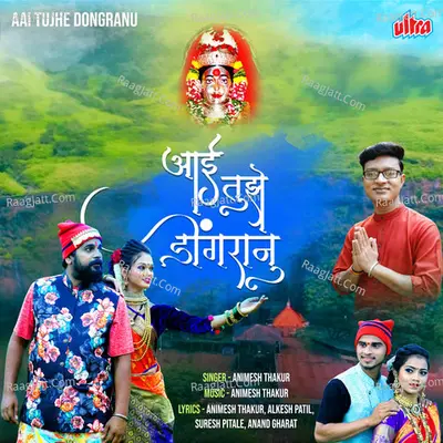 Aai Tujhe Dongranu Cover