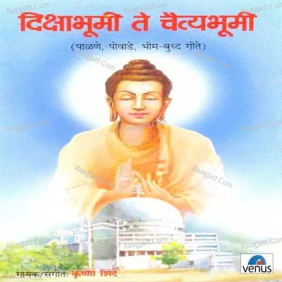 Dikshabhumi Te Chaityabhumi - Krishna Shinde