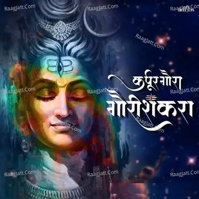 Karpur Gaura Gouri Shankara