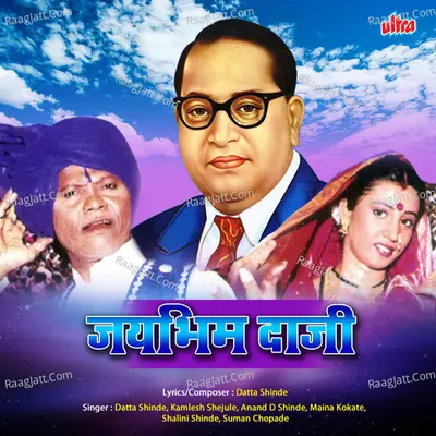 Jai Bhim Daji - Datta Shinde