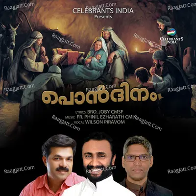 Pondhinam Oho Cover