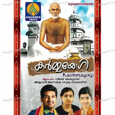Karmayogi - Biju Ananthakrishnan