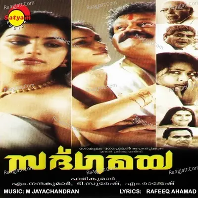 Satgamaya - K. S. Chithra