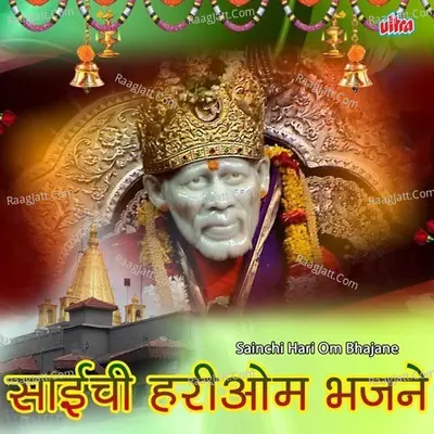 Sainchi Hari Om Bhajane Poster